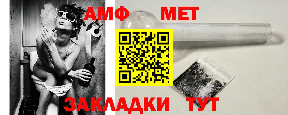 АМФЕТАМИН  АМФ Розовый  Амфетамин  Якутск  Вход с VPN 