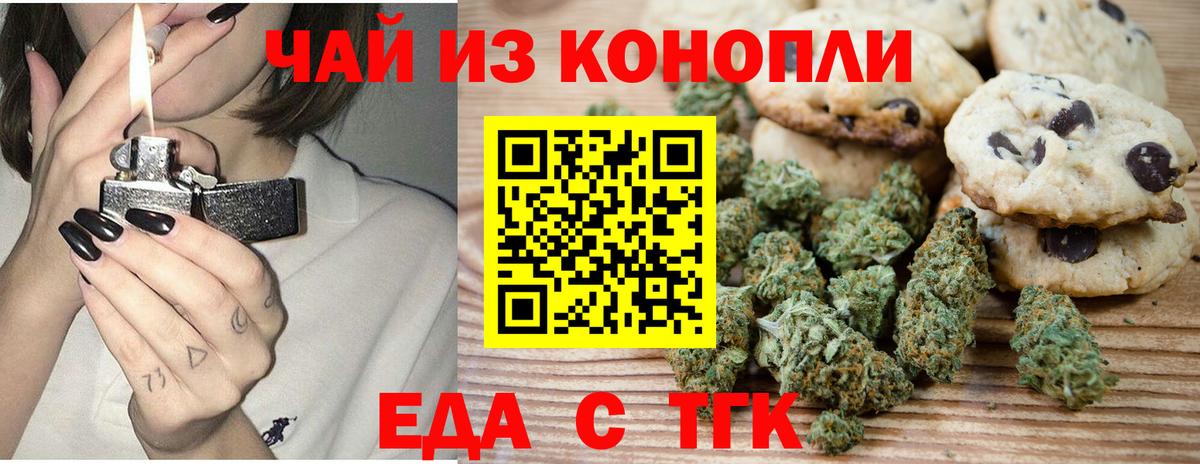 Cannafood марихуана Якутск