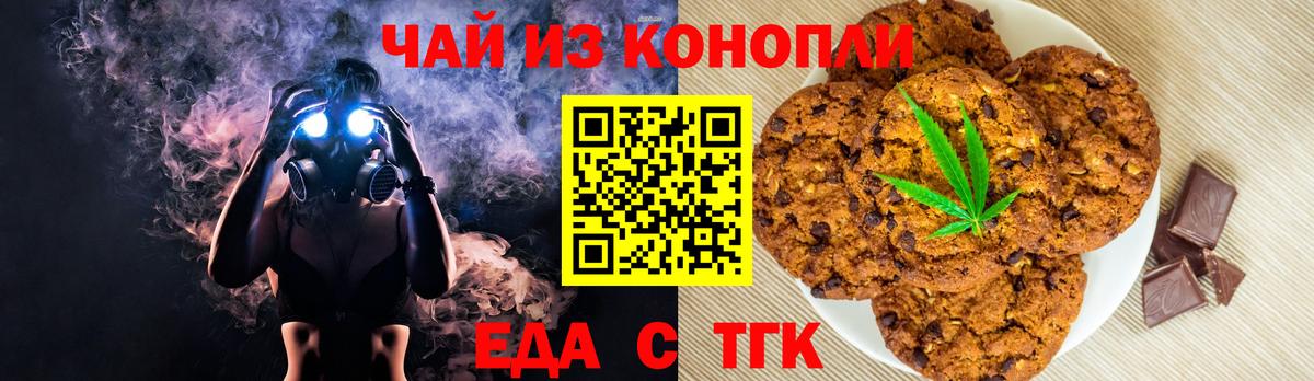 Якутск  Canna-Cookies конопля  Вход с VPN 