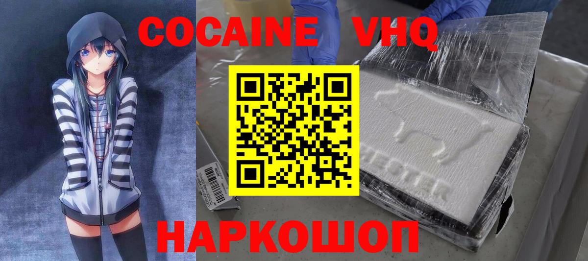 Якутск  Cocaine  Вход с VPN  КОКАИН 98%  КОКАИН Columbia 