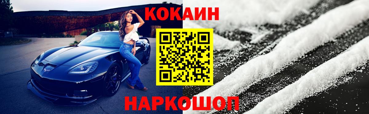 Кокаин VHQ Якутск