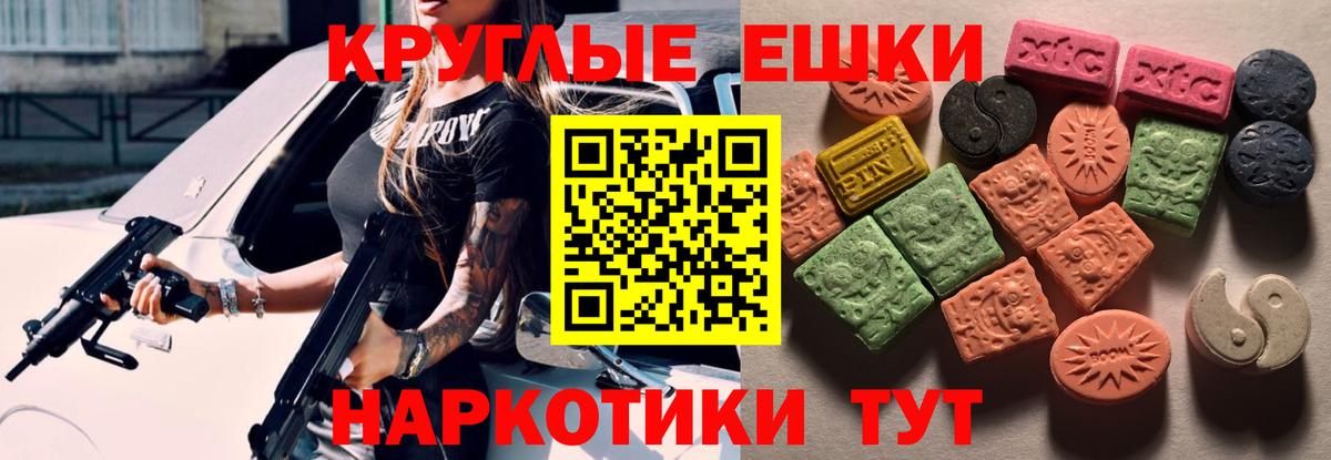Якутск  купить  сайты  Экстази  Вход с VPN  ЭКСТАЗИ таблы  ЭКСТАЗИ круглые 