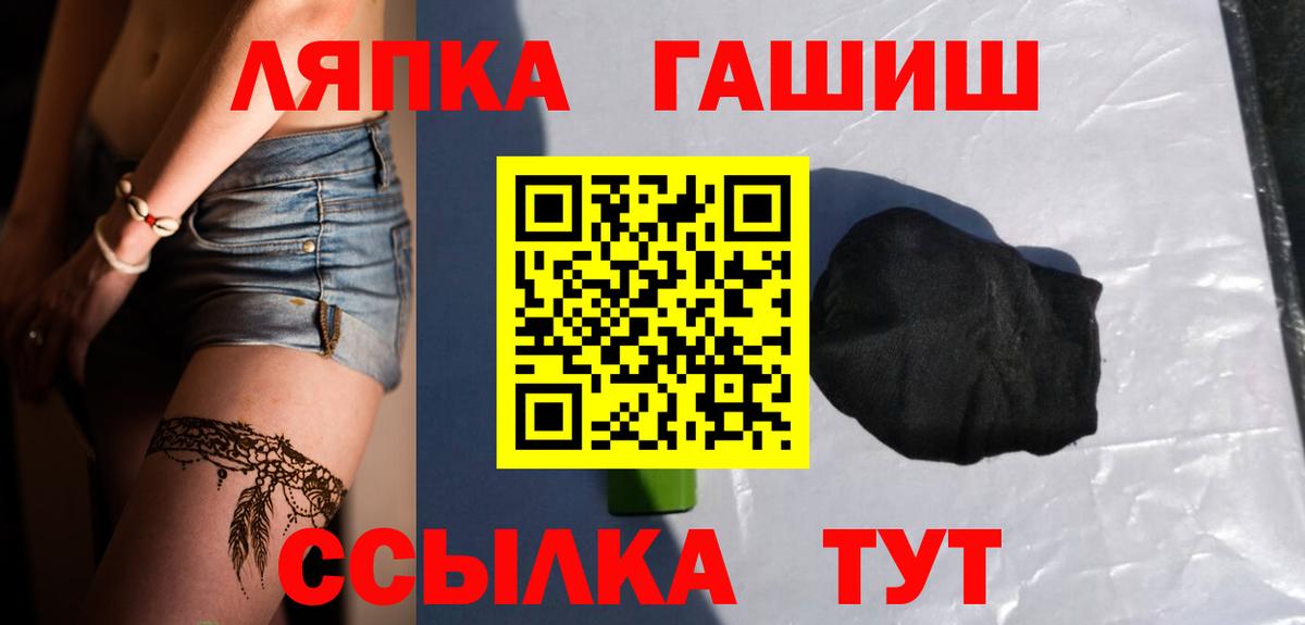 ГАШ ice o lator Якутск