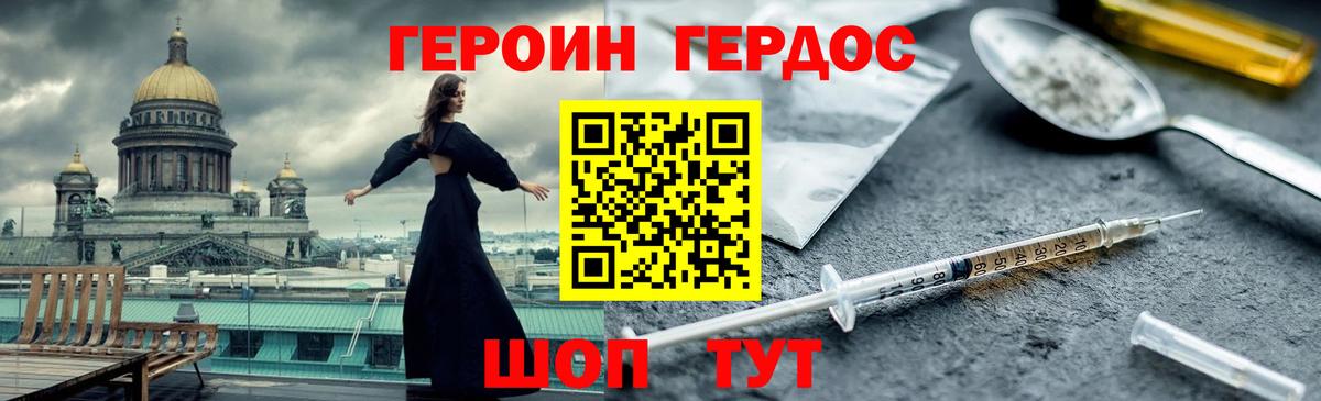 Героин хмурый  ГЕРОИН  Якутск  Вход с VPN 