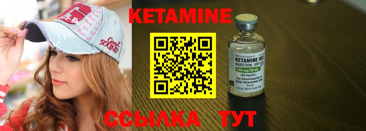 Кетамин ketamine  Вход с VPN  КЕТАМИН ketamine  Якутск 