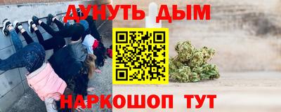 каннабис Канаш