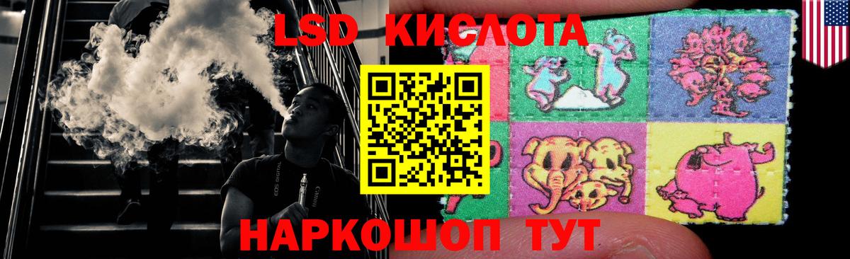 LSD-25 экстази кислота Якутск