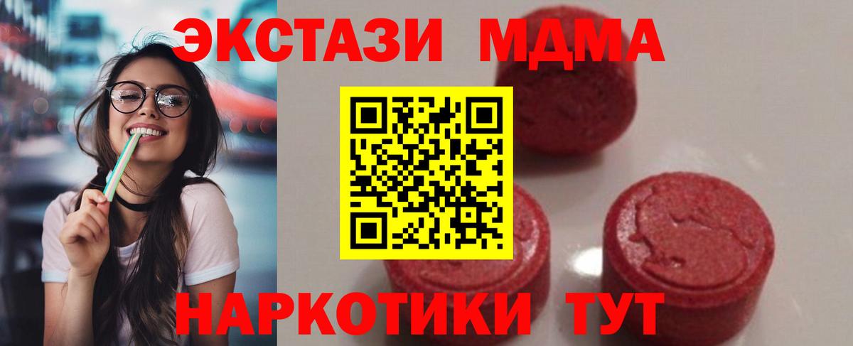 Якутск  МДМА VHQ  МДМА  МДМА кристаллы  Вход с VPN 