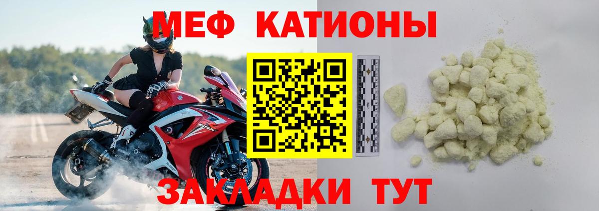 МЕФ кристаллы Якутск