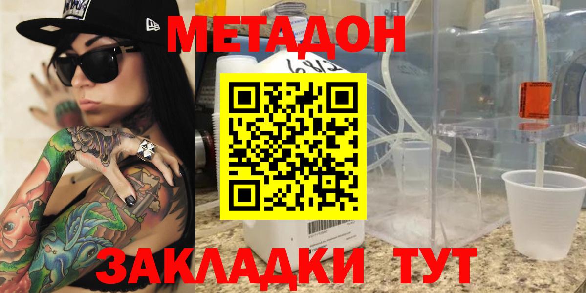 МЕТАДОН белоснежный Якутск
