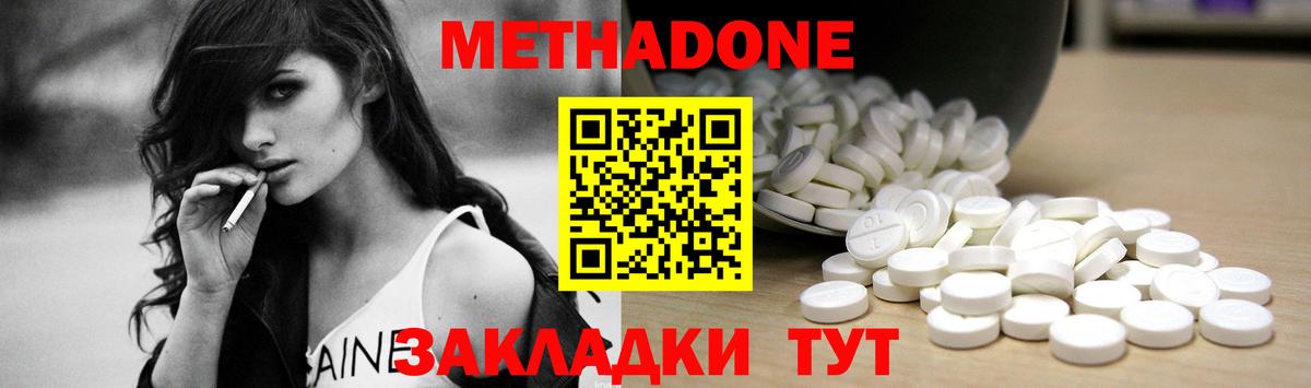Якутск  blacksprut как войти  Вход с VPN  МЕТАДОН methadone  МЕТАДОН белоснежный 