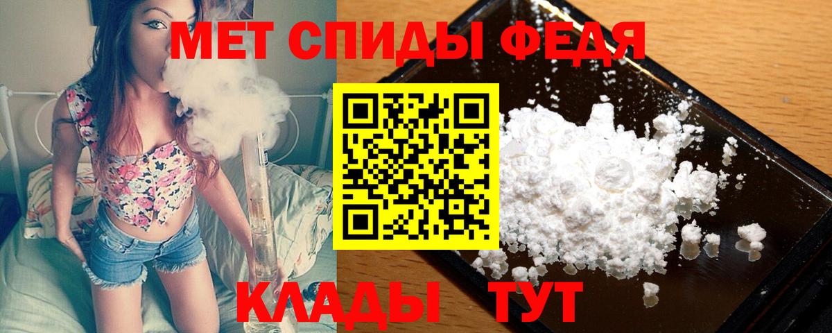 Метамфетамин мет Якутск