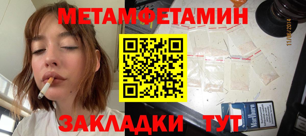 Первитин  Вход с VPN  Якутск  Метамфетамин Декстрометамфетамин 99.9% 