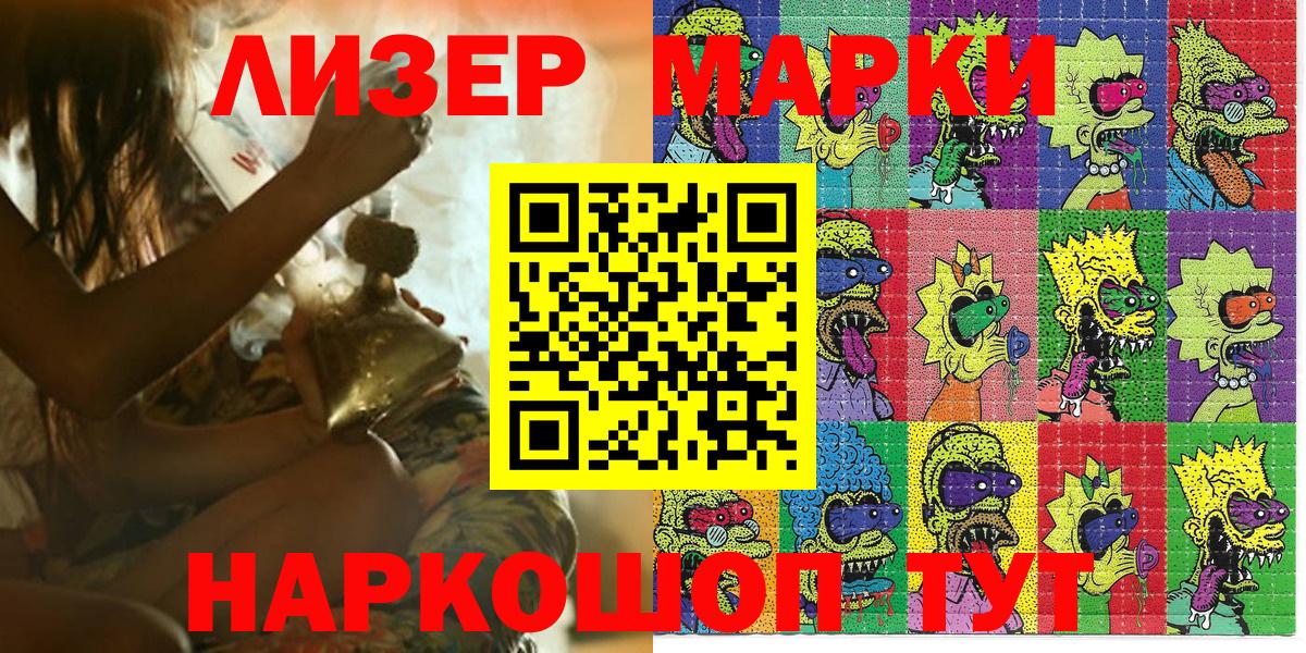 Марки NBOMe 1,8мг Якутск