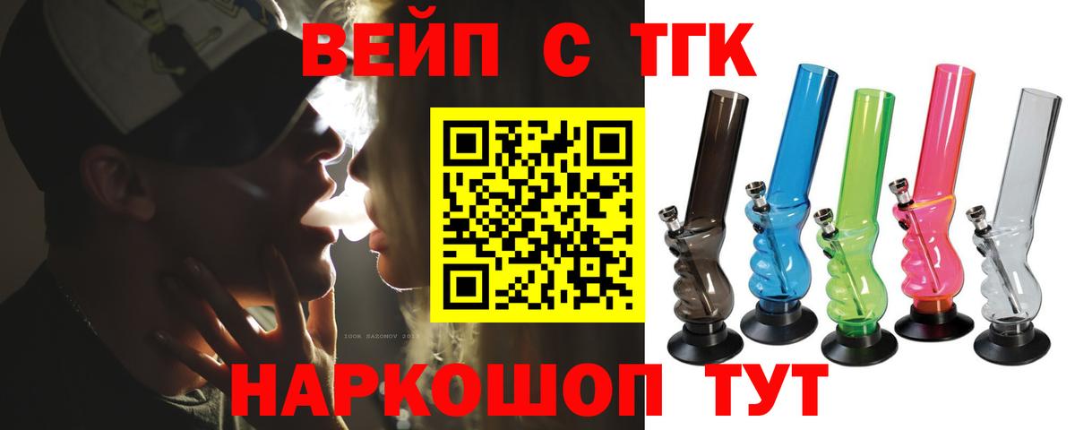ТГК концентрат Якутск