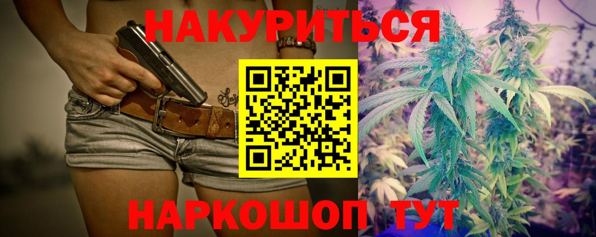Марихуана VHQ Якутск